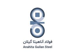 قیمت میلگرد آناهیتا گیلان