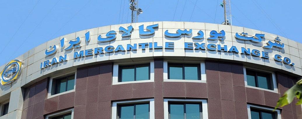 عرضه ۱۳۲ هزار و ۷۶۰ تن محصول فولاد در بورس کالا در تاریخ 10 بهمن سال 1401