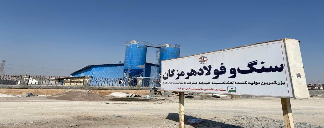 شرکت فولاد خوزستان نشان داده شده است.